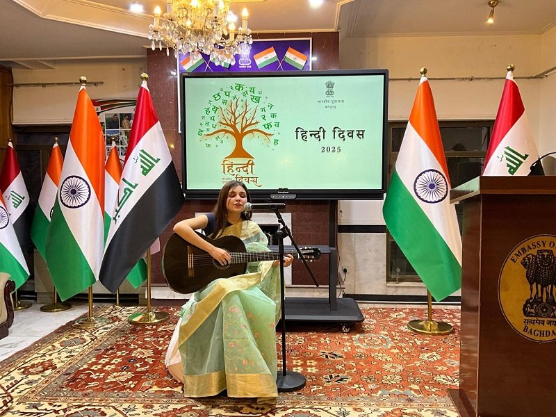 भारतीय दूतावास, बग़दाद द्वारा 23 अक्टूबर, 2025 को हिन्दी दिवस समारोह हर्षोल्लास से मनाया गया। हिन्दी दिवस समारोह में अप्रवासी भारतियों तथा भारतीय मूल के नागरिकों ने उत्साहपूर्वक भाग लिया।