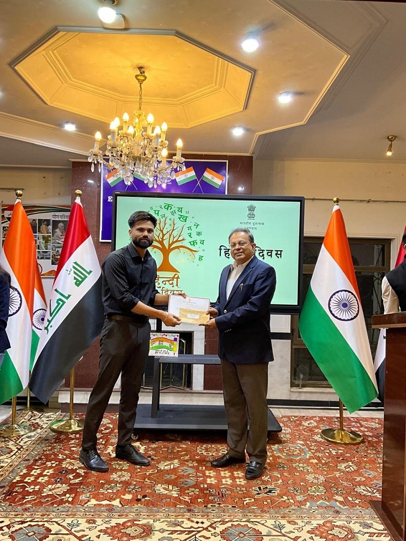 भारतीय दूतावास, बग़दाद द्वारा 23 अक्टूबर, 2025 को हिन्दी दिवस समारोह हर्षोल्लास से मनाया गया। हिन्दी दिवस समारोह में अप्रवासी भारतियों तथा भारतीय मूल के नागरिकों ने उत्साहपूर्वक भाग लिया।