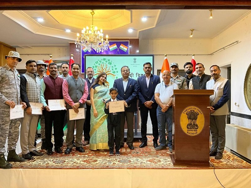 भारतीय दूतावास, बग़दाद द्वारा 23 अक्टूबर, 2025 को हिन्दी दिवस समारोह हर्षोल्लास से मनाया गया। हिन्दी दिवस समारोह में अप्रवासी भारतियों तथा भारतीय मूल के नागरिकों ने उत्साहपूर्वक भाग लिया।