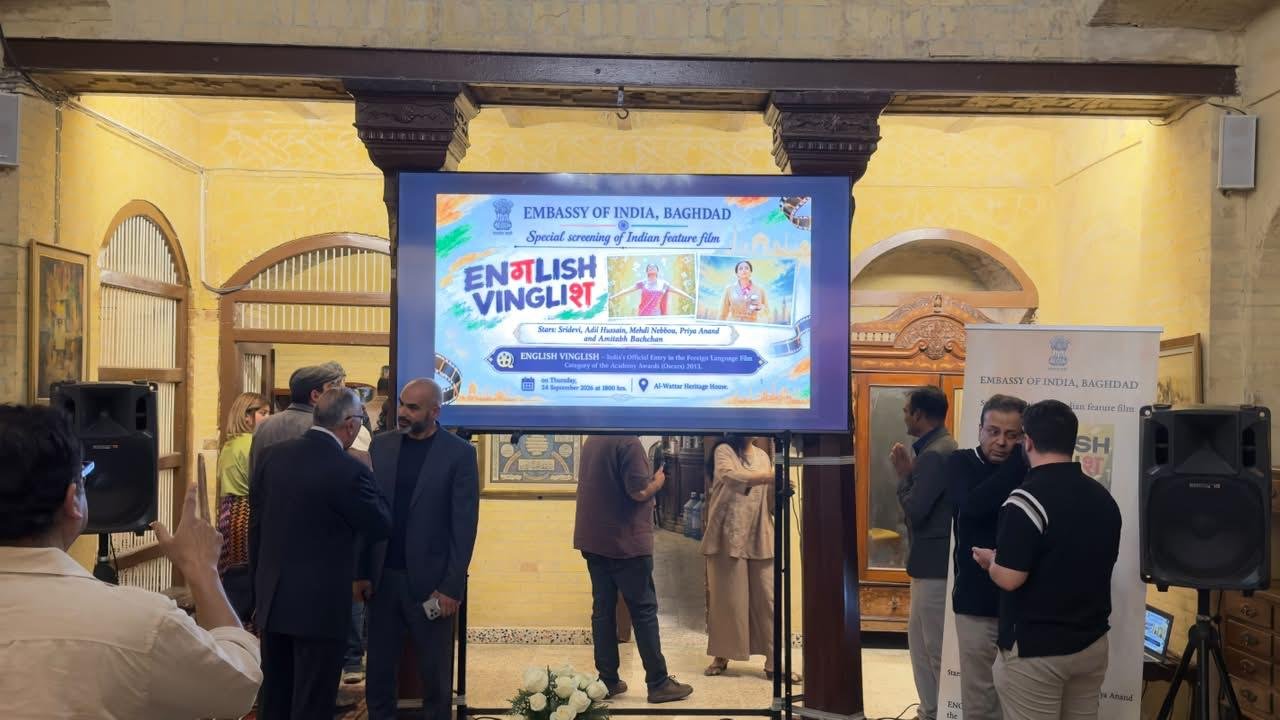 The Embassy of India in Baghdad organised the screening of the acclaimed Indian film English Vinglish, starring the late Sridevi, one of the finest actresses in Indian cinema. The screening was attended by diplomats, Iraqi friends of India and cinema enthusiasts. From the enduring popularity of legends like Amitabh Bachchan to the widespread presence of stars like Shah Rukh Khan, Indian cinema has long found a welcoming and enthusiastic audience in Iraq. The screening of English Vinglish, at the historic Al-Wattar Heritage House on the banks of the Tigris, celebrated the universal language of storytelling and the cultural connections fostered through cinema between India and Iraq.