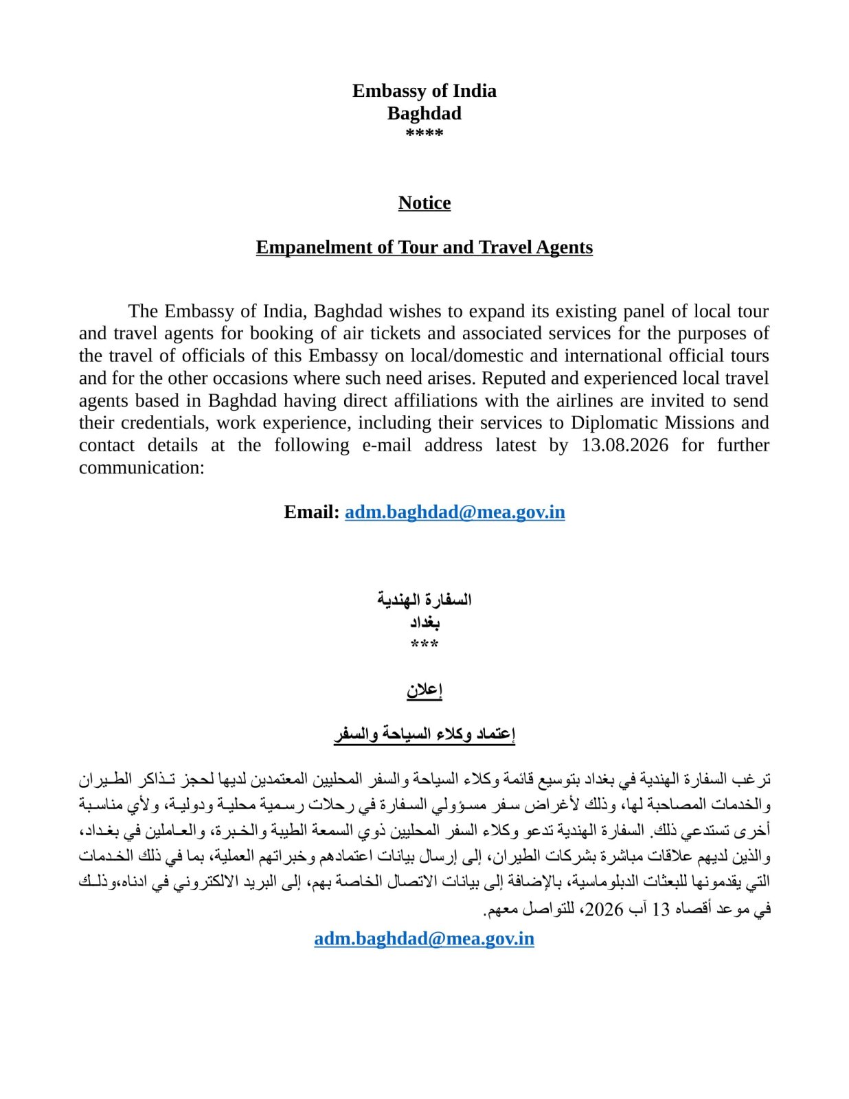 Advertisement for the Empanelment of Tour and Travel Agents
