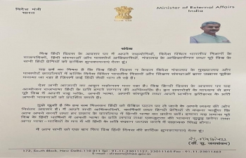 &#2357;&#2367;&#2358;&#2381;&#2357; &#2361;&#2367;&#2306;&#2342;&#2368; &#2342;&#2367;&#2357;&#2360; &#2325;&#2375; &#2309;&#2357;&#2360;&#2352; &#2346;&#2352; &#2350;&#2366;&#2344;&#2344;&#2368;&#2351; &#2357;&#2367;&#2342;&#2375;&#2358; &#2350;&#2306;&#2340;&#2381;&#2352;&#2368; &#2332;&#2368; &#2325;&#2366; &#2360;&#2306;&#2342;&#2375;&#2358;&#2404;