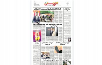 Celebration of Festival of Colours -  Holi in Baghdad - Al Zaman newspaper , March 22, 2022