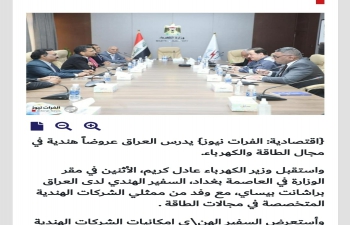  Visit of CII delegation from 25-30 June 2022 to Iraq