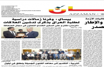 Media coverage of HE Ambassador Prashant Pise meeting with Ahmed Abdul Majeed, Chief of Al Zaman International Newspaper, to commemorate 75 Years of India's Independence and 70 years India - Iraq Friendship.
