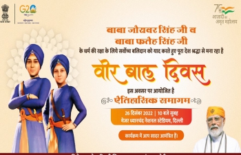 India will observe 26th December as "Veer Bal Diwas" to pay homage to unparalleled sacrifices made by the sons of Shri Guru Gobind Singh Ji (Sahib Zada Zorawar Singh Ji and Sahib Zada Fateh Singh Ji.