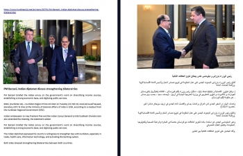 Dr. Ausaf Sayeed, Secretary (CPV & OIA)'s visit to Republic of Iraq is extensively covered by Iraqi Media. 