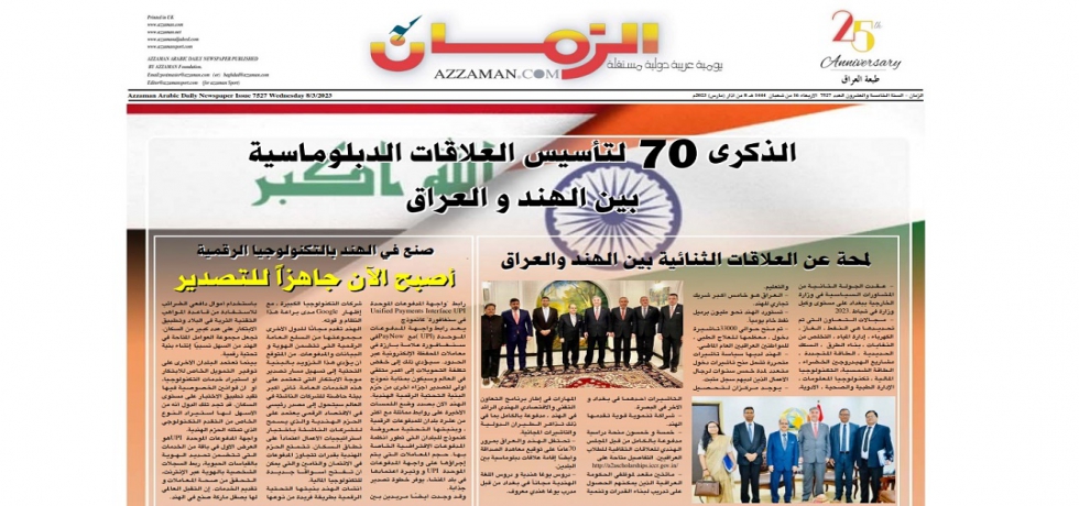 A special supplement on India in the local Iraqi Az Zaman newspaper on the occasion of celebrations of the 70th anniversary of establishment of India-Iraq diplomatic relations and also the commemoration of    International Day of Women.