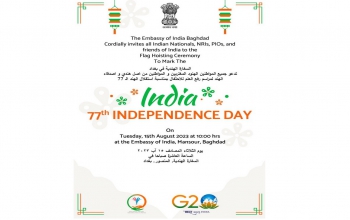 Embassy of India, Baghdad cordially invites all Indian Nationals, NRIs, PIOs and friends of India to the 'Flag Hoisting Ceremony' to mark the 77th Independence Day of India on 15th August, 2023 at 10:00 AM at Embassy of India, Al-Mansour, Baghdad.