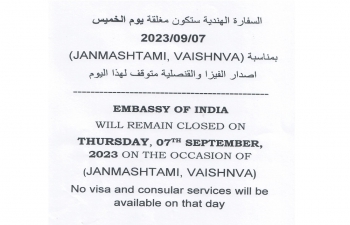 Embassy of India will remain closed on 7th September, 2023 on account of 'Janmasthtami'. No visa and consular services will be available on that day.