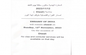 Embassy of India will remain closed on 12th November, 2023 on the occasion of 'Diwali'.