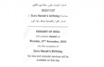 Embassy of India will remain closed on Monday, 27th November, 2023 on the occasion of 'Guru Nanak's Birthday'. No visa and consular service will be available on that day.